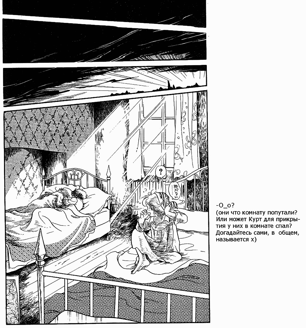 Манга Песня ветра и деревьев - Глава 1 Страница 15