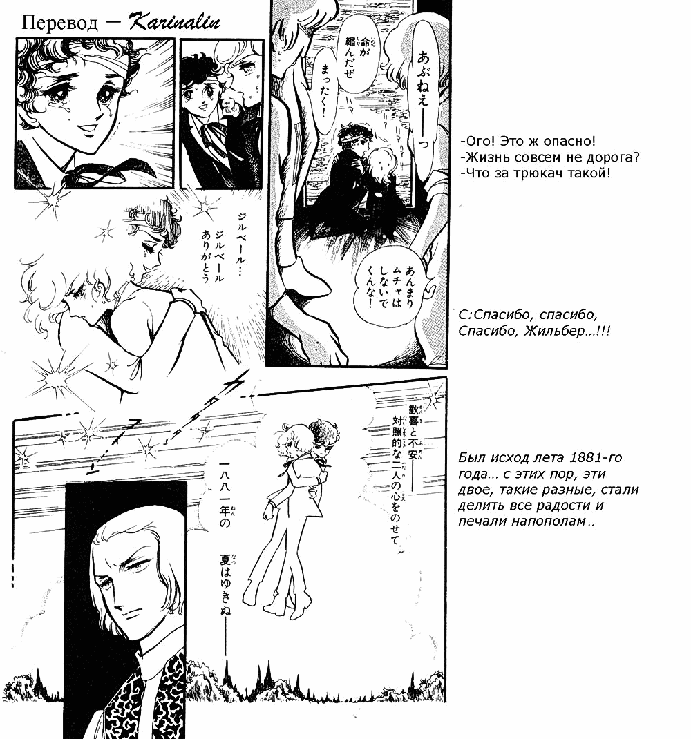 Манга Песня ветра и деревьев - Глава 2 Страница 32
