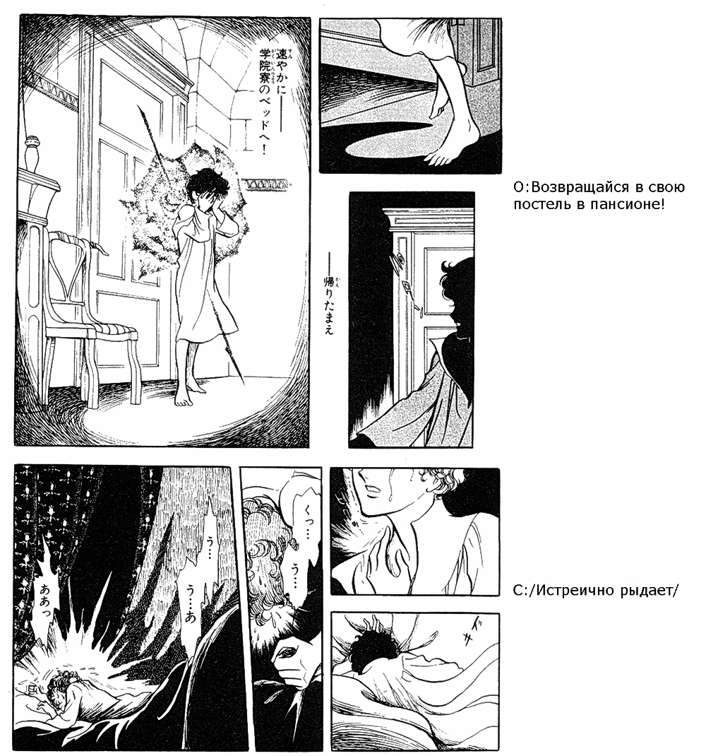 Манга Песня ветра и деревьев - Глава 1 Страница 8