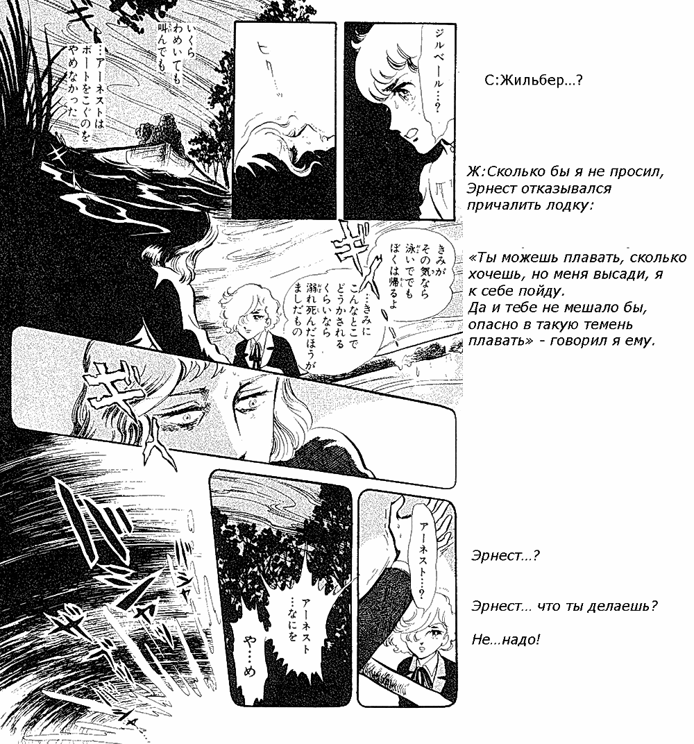 Манга Песня ветра и деревьев - Глава 5 Страница 14