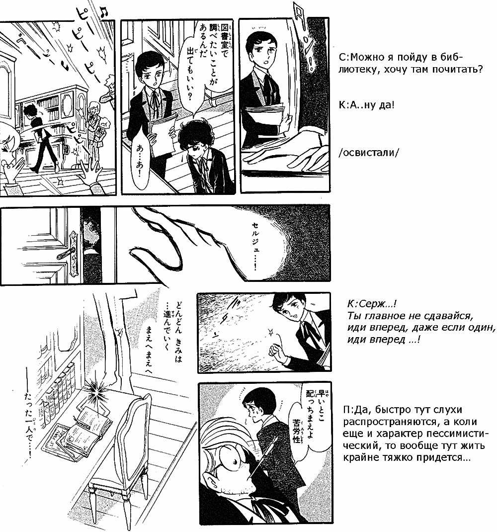 Манга Песня ветра и деревьев - Глава 4 Страница 8