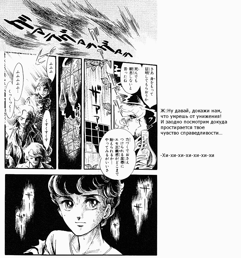 Манга Песня ветра и деревьев - Глава 2 Страница 32