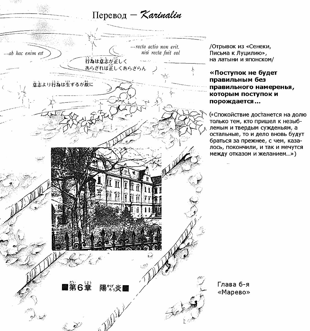 Манга Песня ветра и деревьев - Глава 5 Страница 1