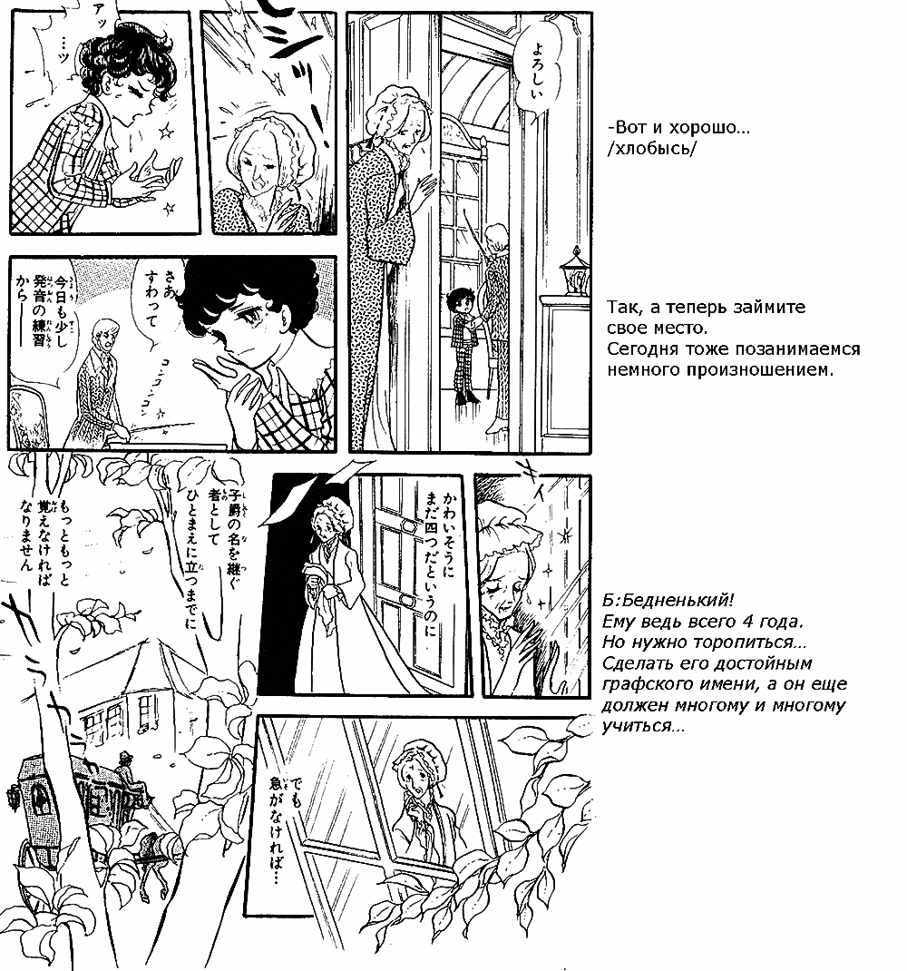 Манга Песня ветра и деревьев - Глава 6 Страница 41