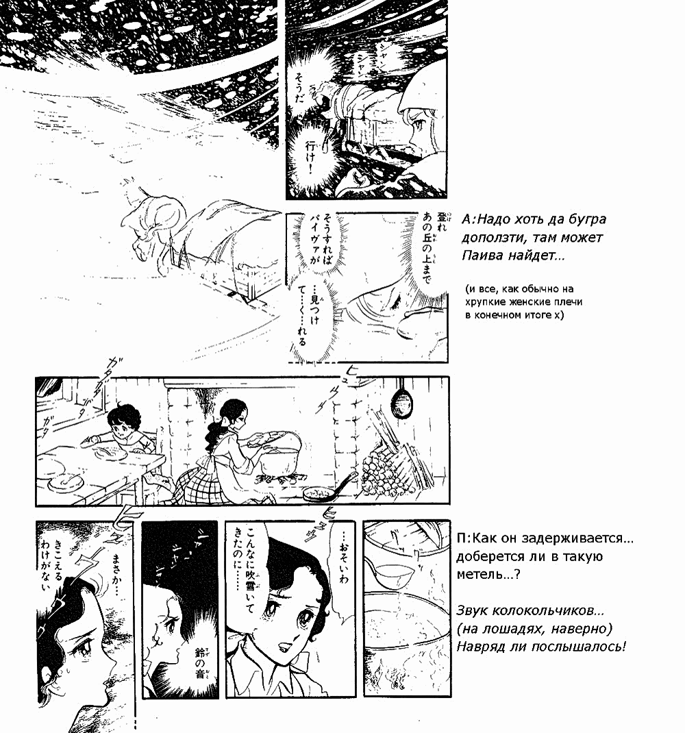 Манга Песня ветра и деревьев - Глава 4 Страница 16
