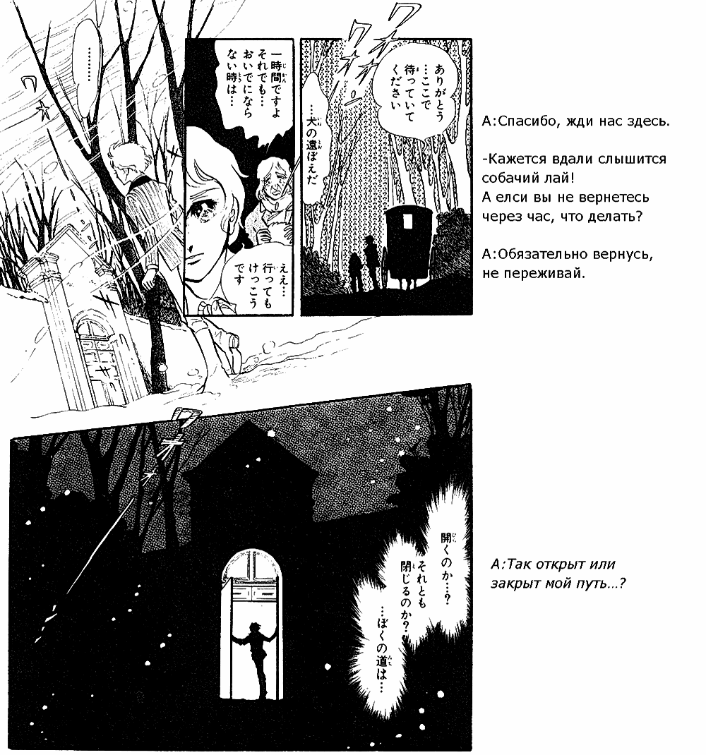 Манга Песня ветра и деревьев - Глава 2 Страница 3