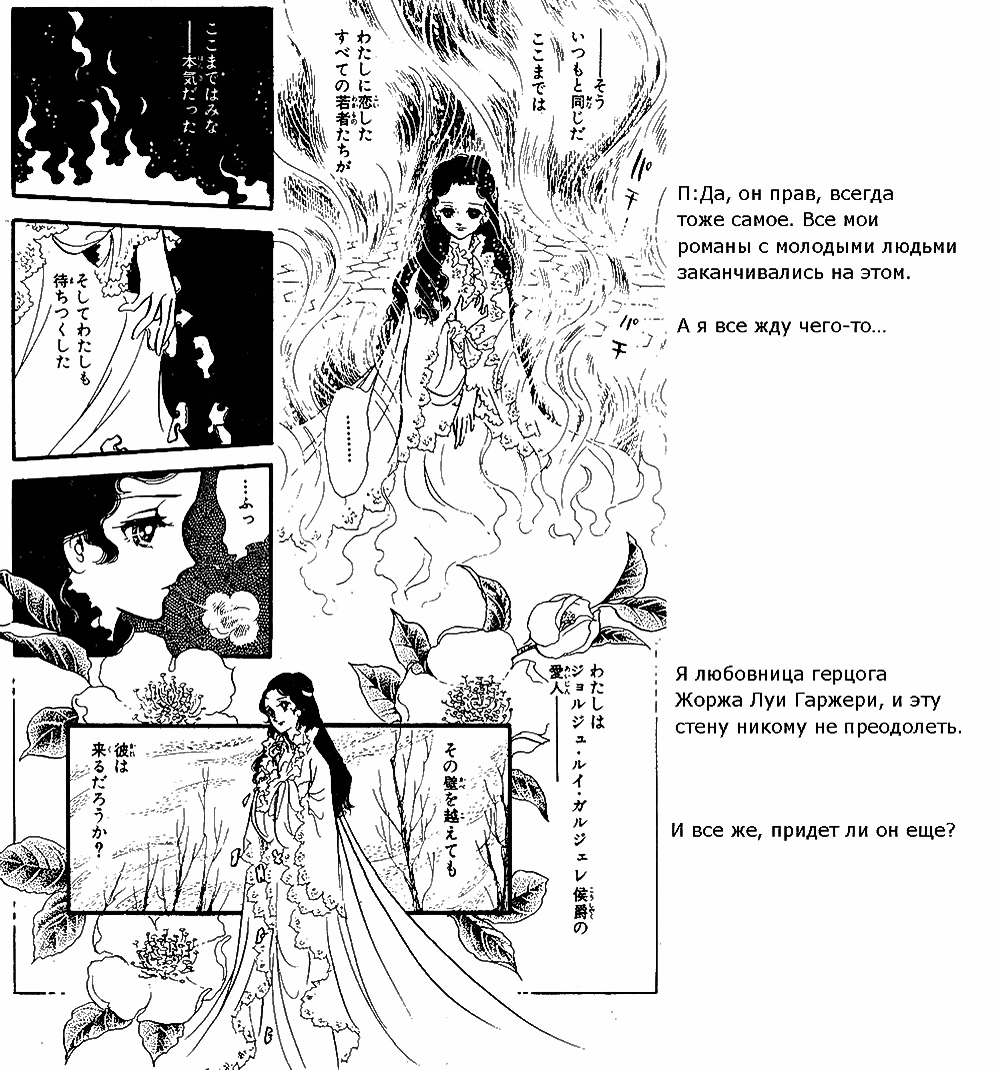 Манга Песня ветра и деревьев - Глава 4 Страница 11