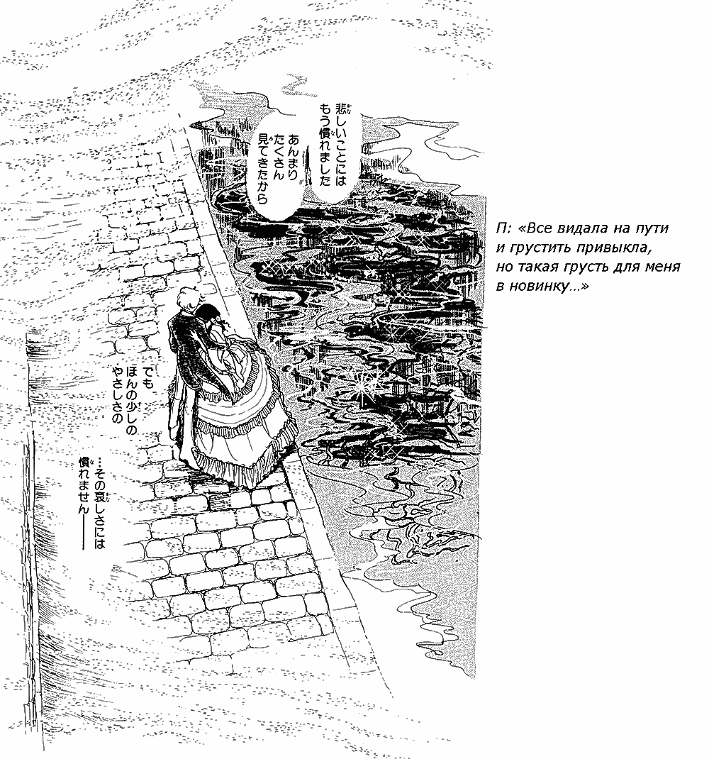 Манга Песня ветра и деревьев - Глава 4 Страница 3