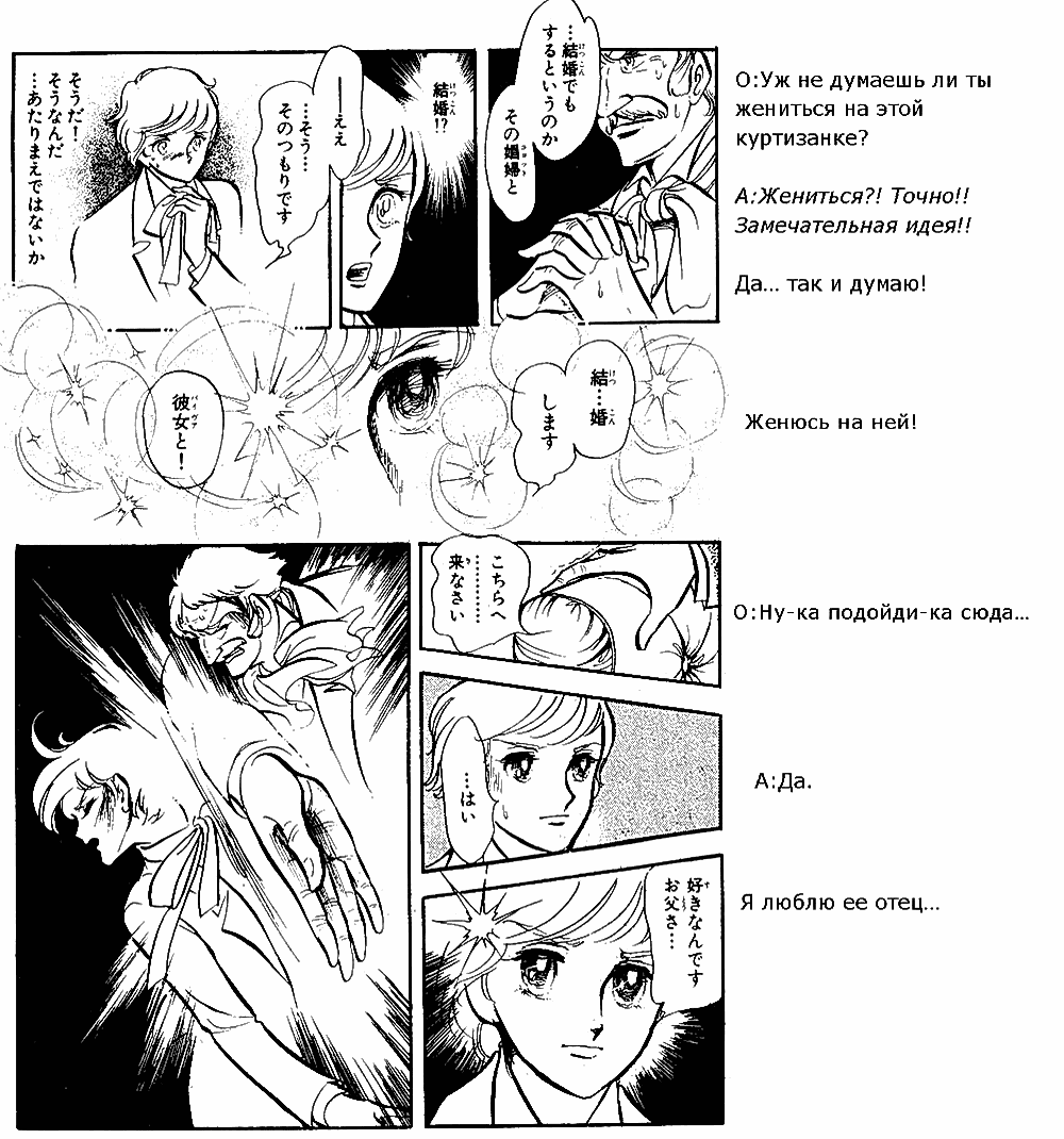 Манга Песня ветра и деревьев - Глава 4 Страница 25