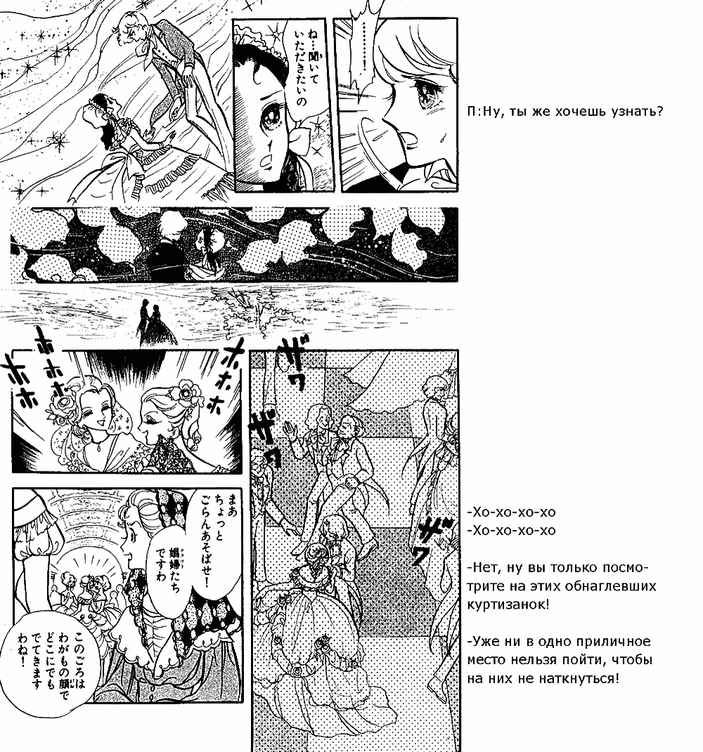 Манга Песня ветра и деревьев - Глава 3 Страница 44