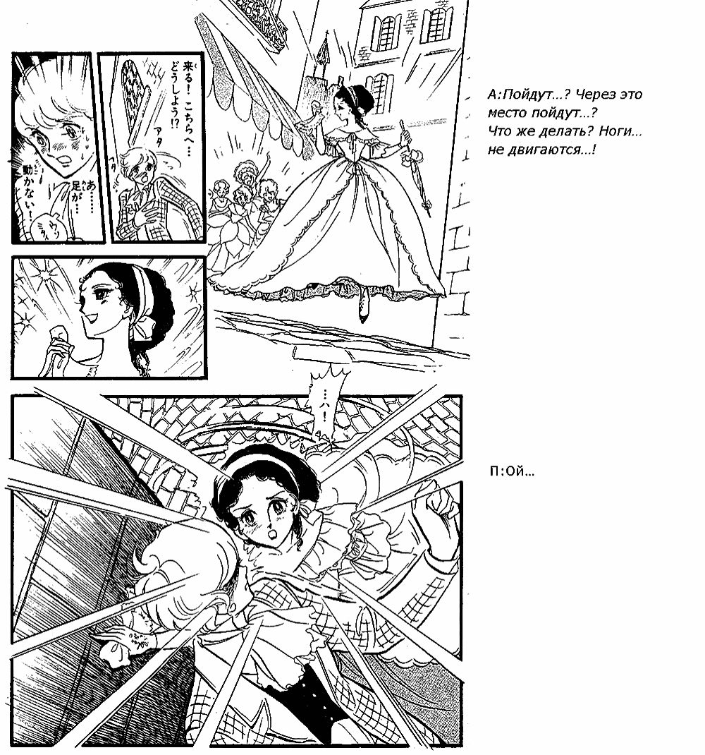 Манга Песня ветра и деревьев - Глава 3 Страница 24