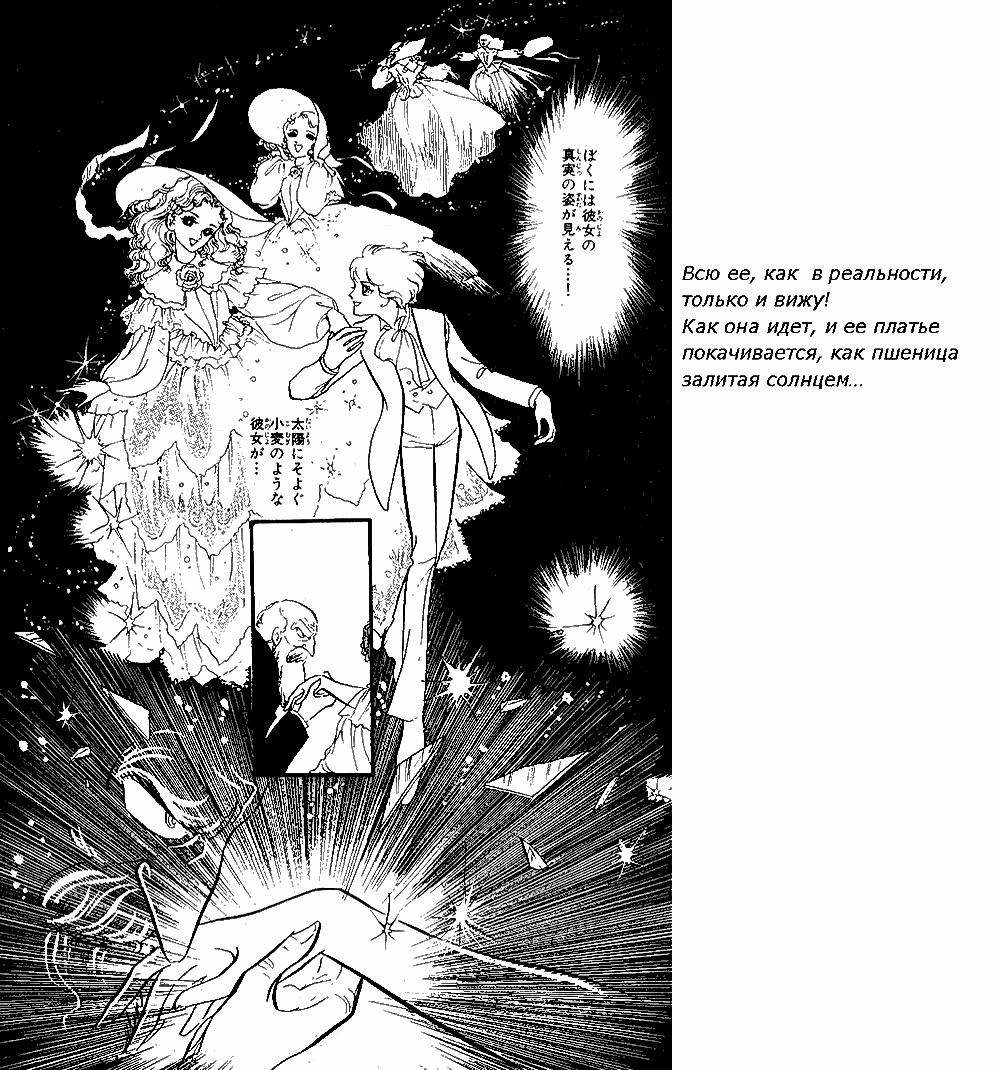 Манга Песня ветра и деревьев - Глава 3 Страница 14