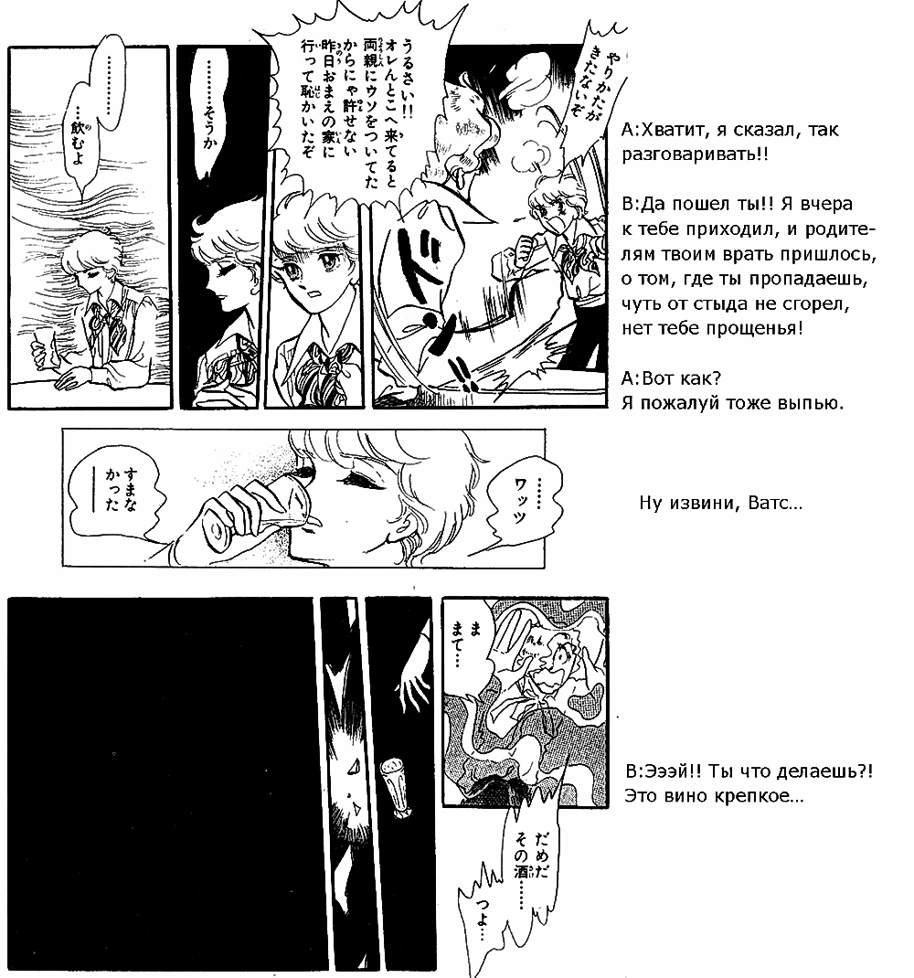 Манга Песня ветра и деревьев - Глава 3 Страница 8