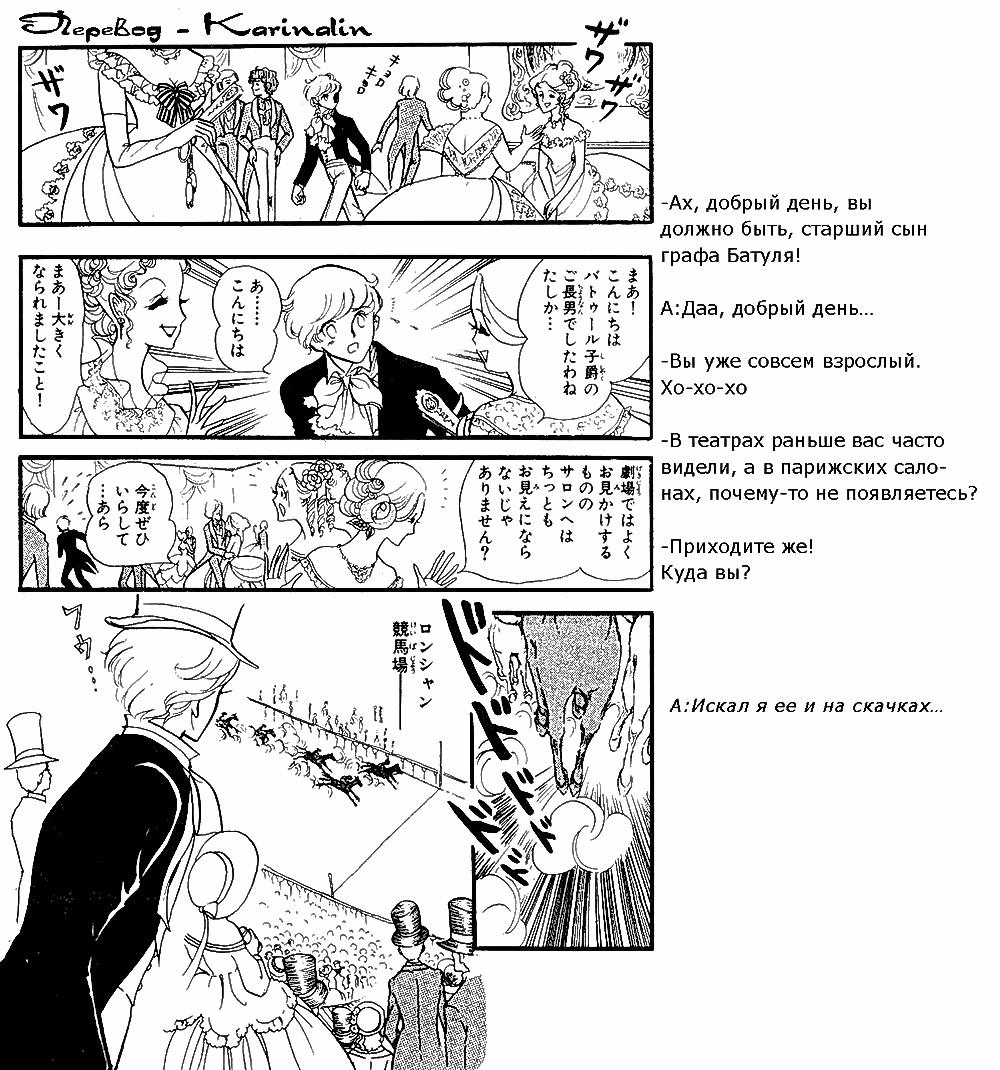 Манга Песня ветра и деревьев - Глава 3 Страница 4