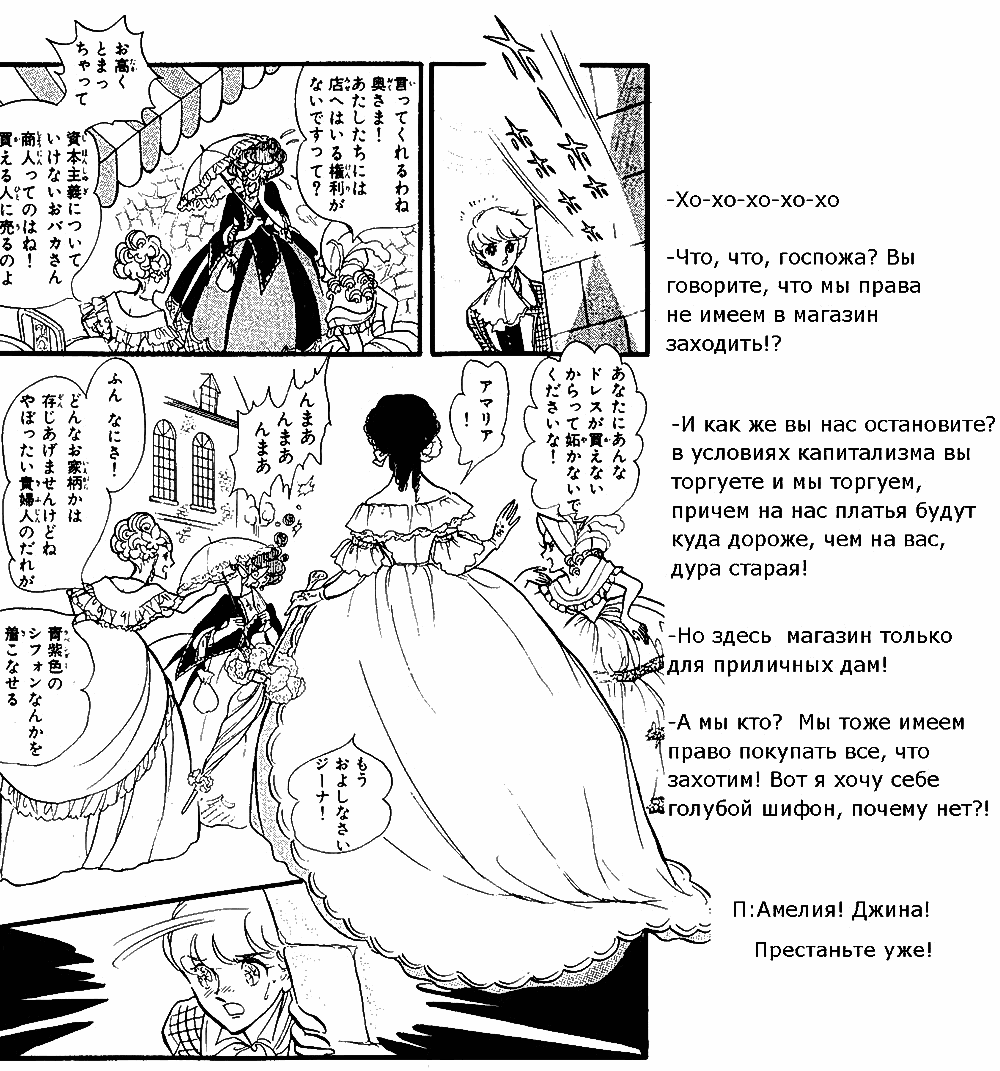 Манга Песня ветра и деревьев - Глава 3 Страница 21