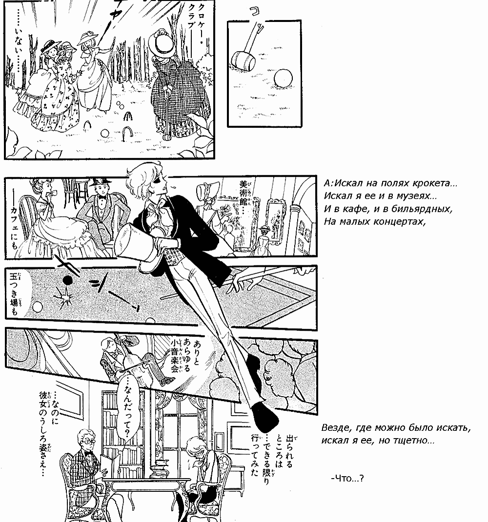 Манга Песня ветра и деревьев - Глава 3 Страница 5