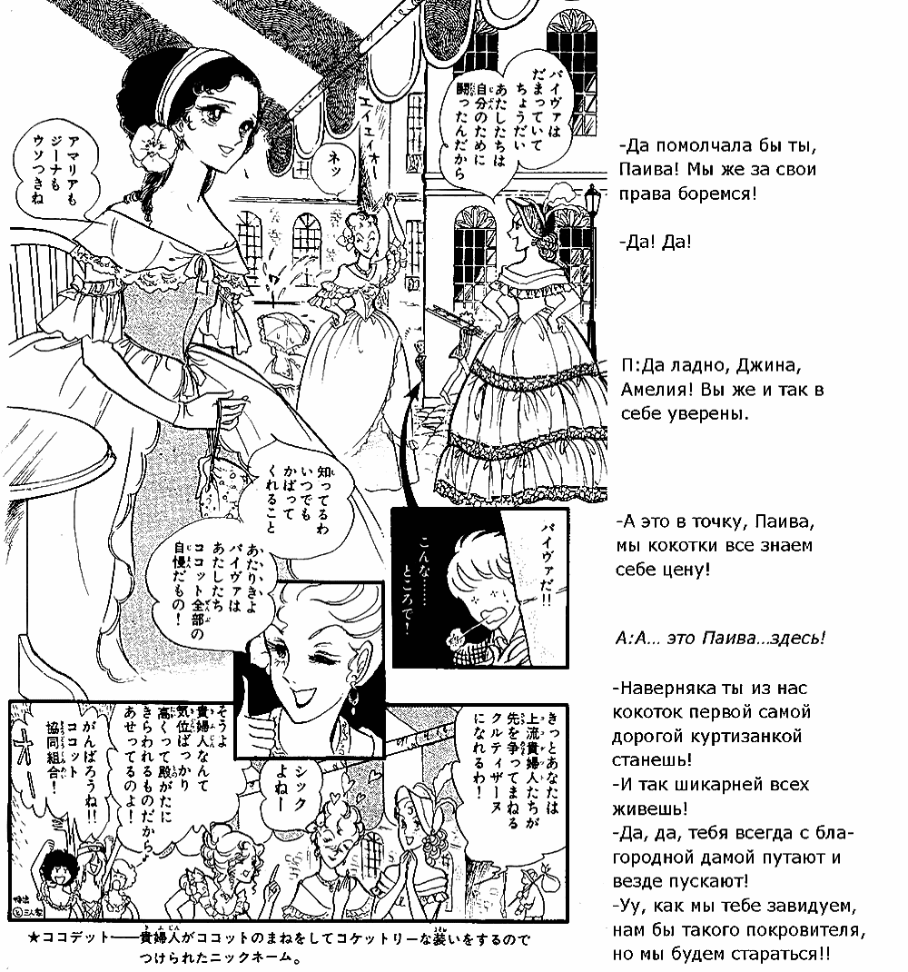 Манга Песня ветра и деревьев - Глава 3 Страница 22