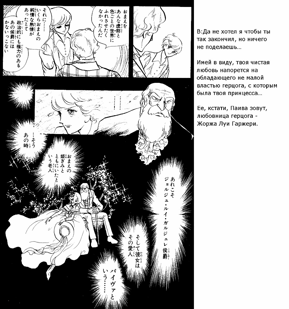 Манга Песня ветра и деревьев - Глава 3 Страница 18