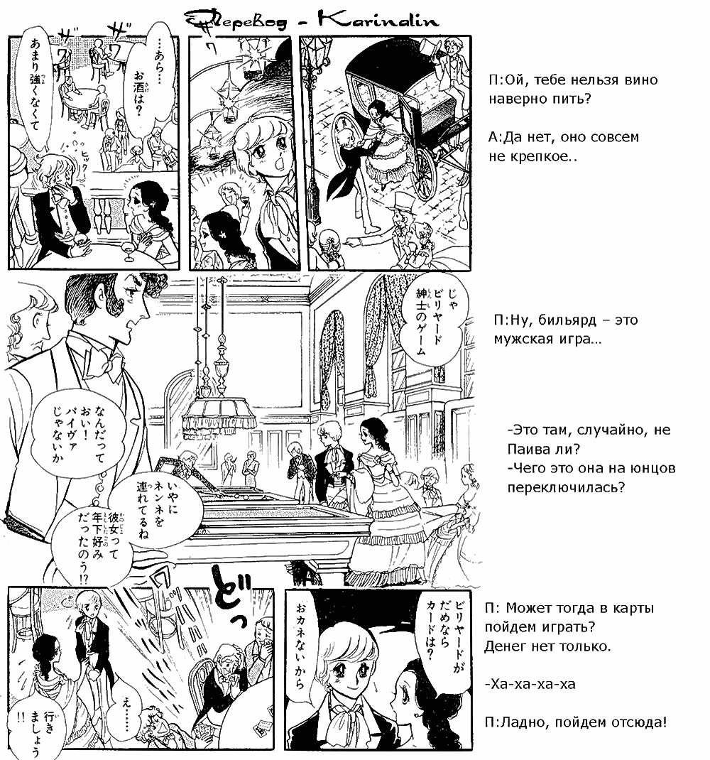 Манга Песня ветра и деревьев - Глава 3 Страница 46