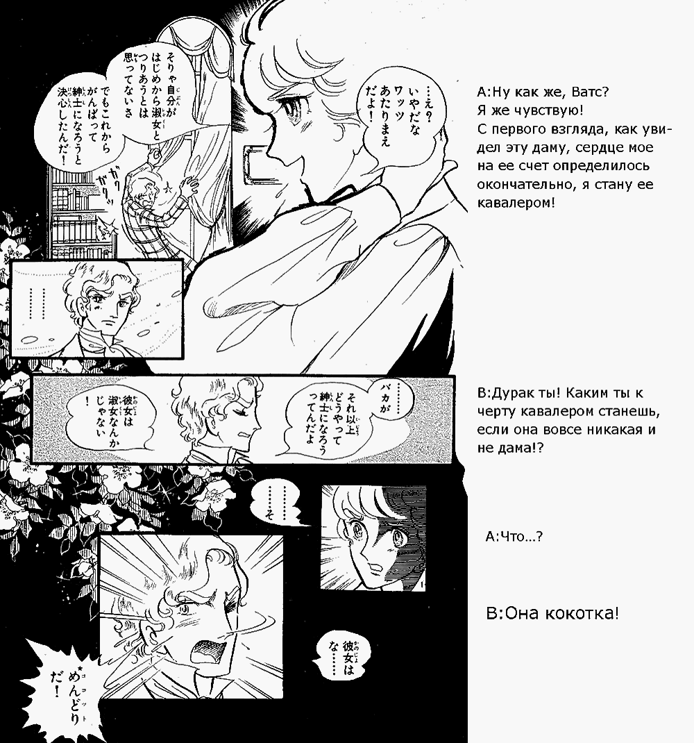 Манга Песня ветра и деревьев - Глава 3 Страница 11