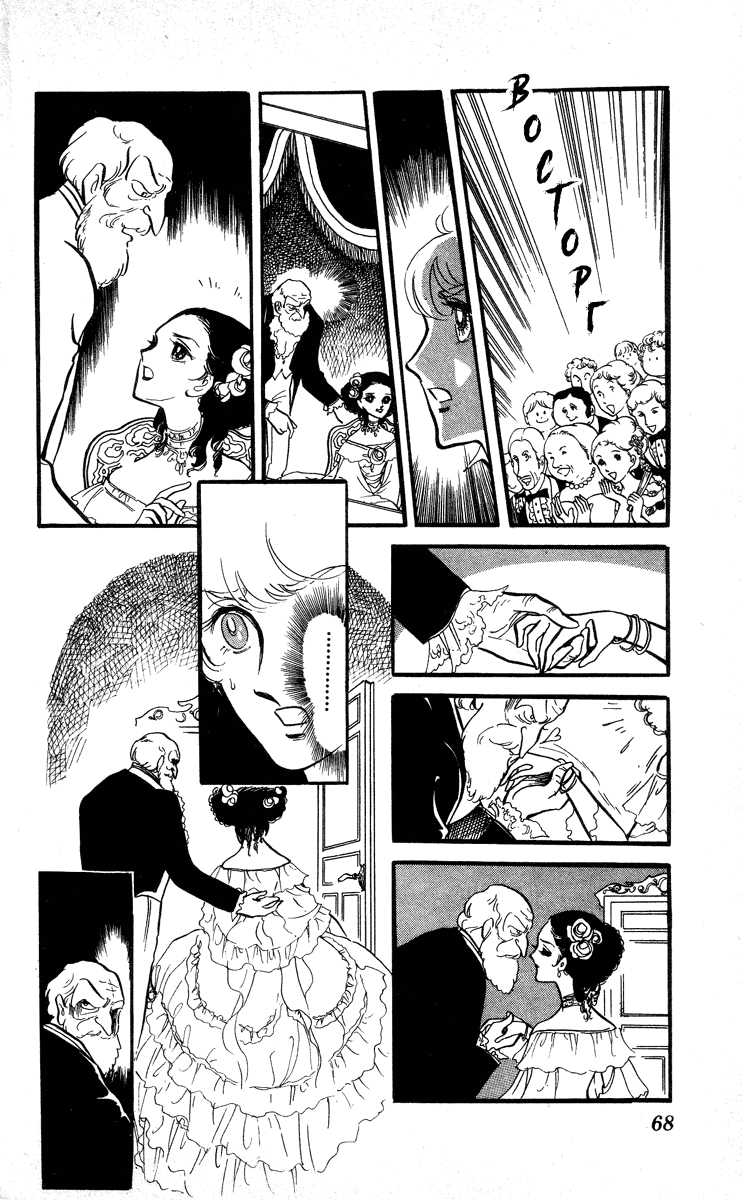 Манга Песня ветра и деревьев - Глава 2 Страница 27