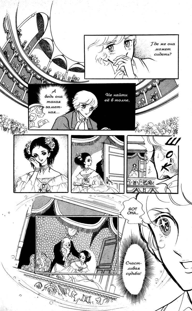 Манга Песня ветра и деревьев - Глава 2 Страница 23