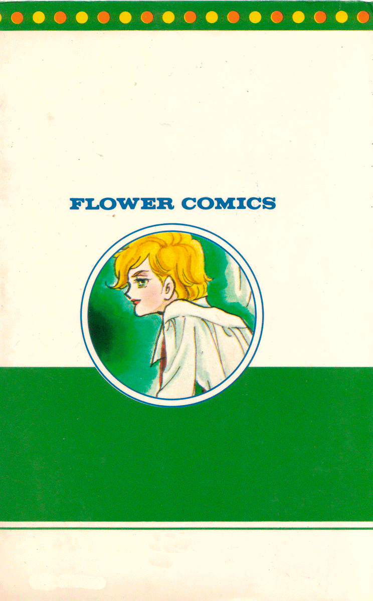 Манга Песня ветра и деревьев - Глава 1 Страница 3