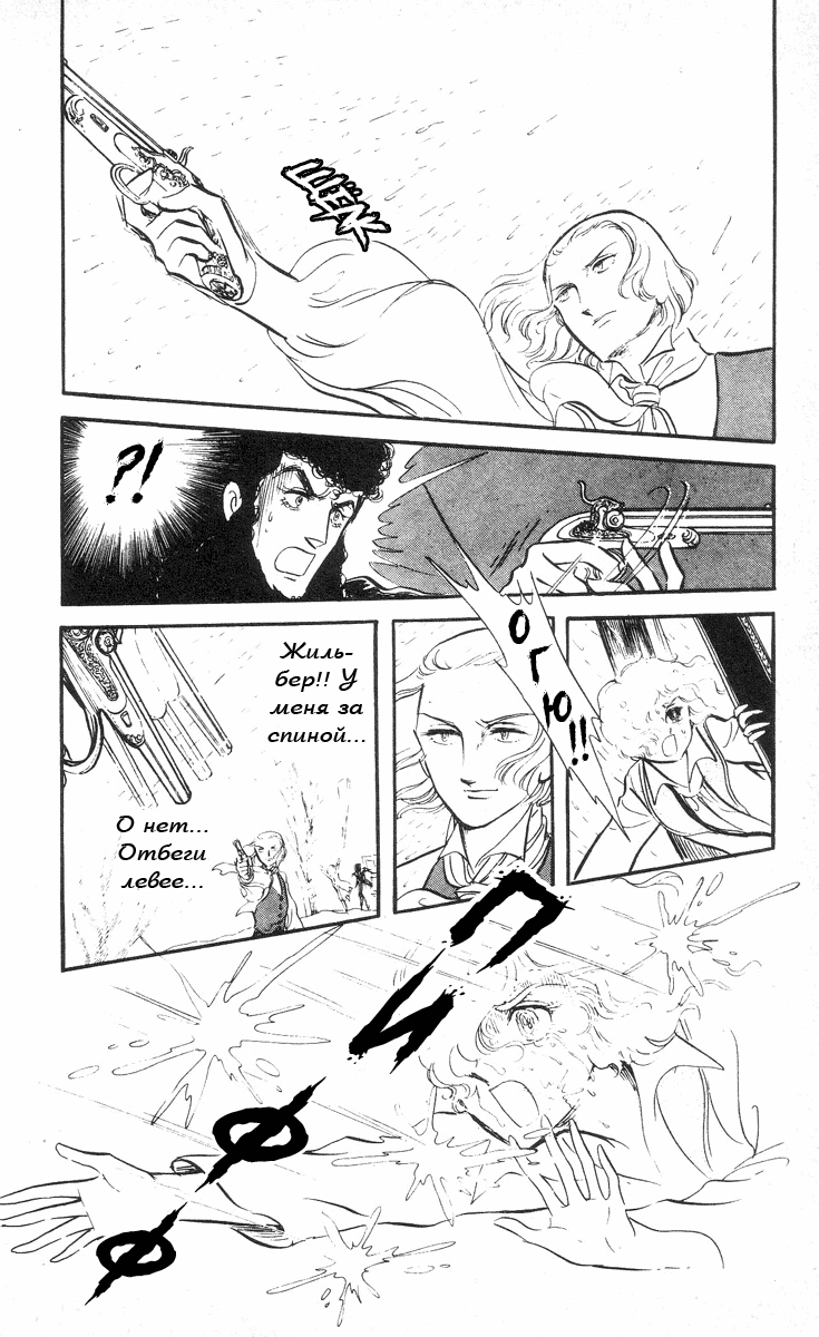 Манга Песня ветра и деревьев - Глава 3 Страница 14