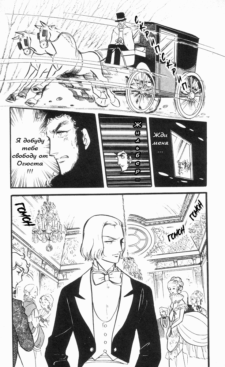 Манга Песня ветра и деревьев - Глава 2 Страница 10