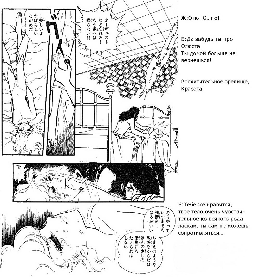 Манга Песня ветра и деревьев - Глава 2 Страница 41