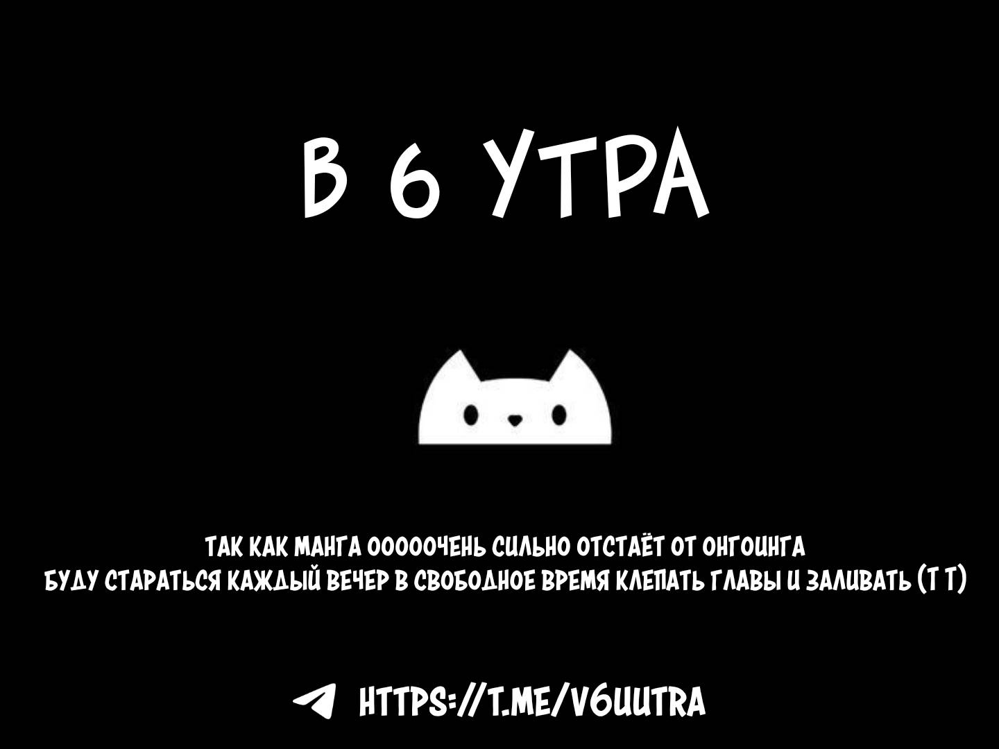 Манга Крутая жена Са-чан - Глава 66 Страница 3