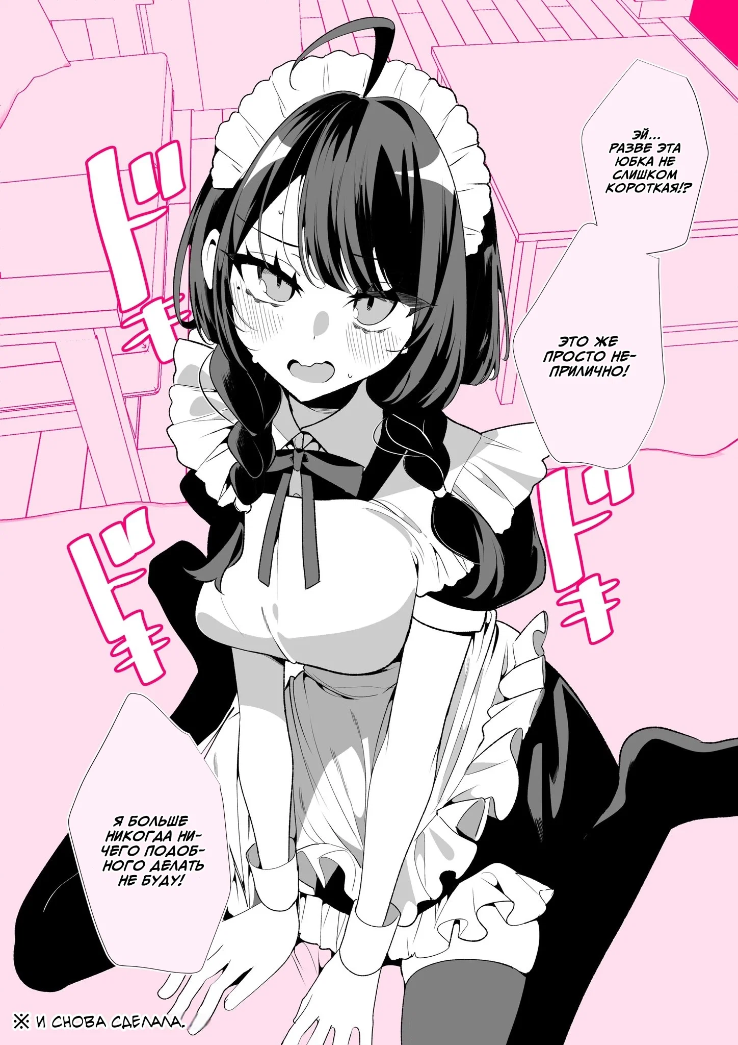 Манга Крутая жена Са-чан - Глава 69 Страница 2