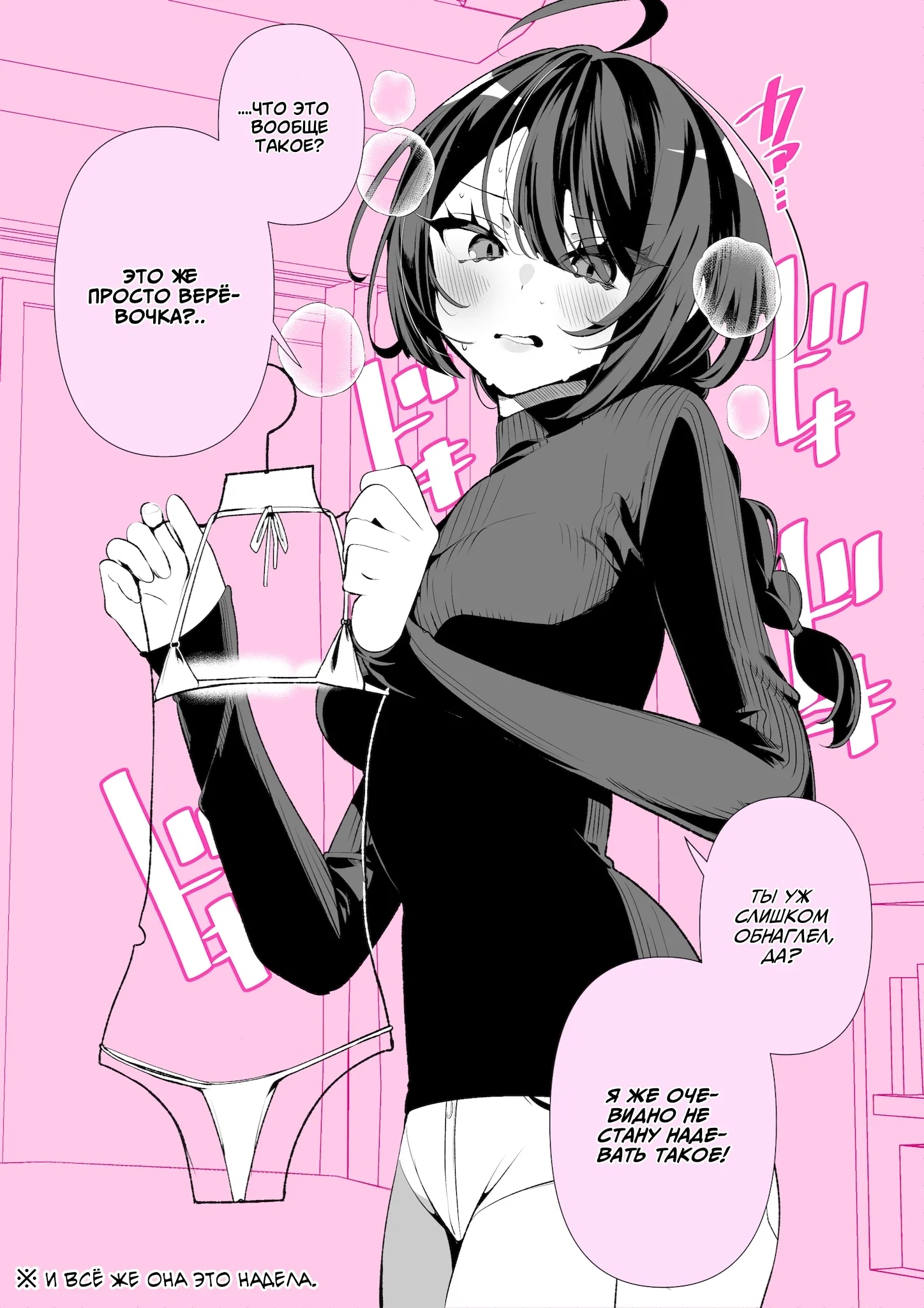 Манга Крутая жена Са-чан - Глава 69 Страница 3