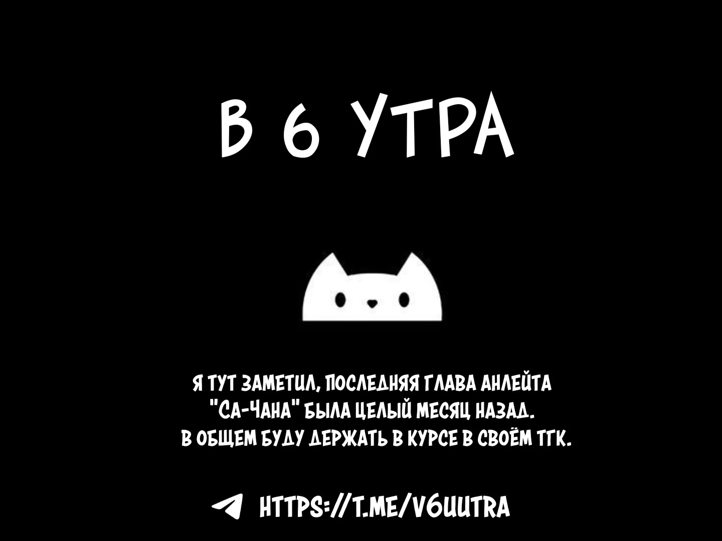 Манга Крутая жена Са-чан - Глава 69 Страница 4