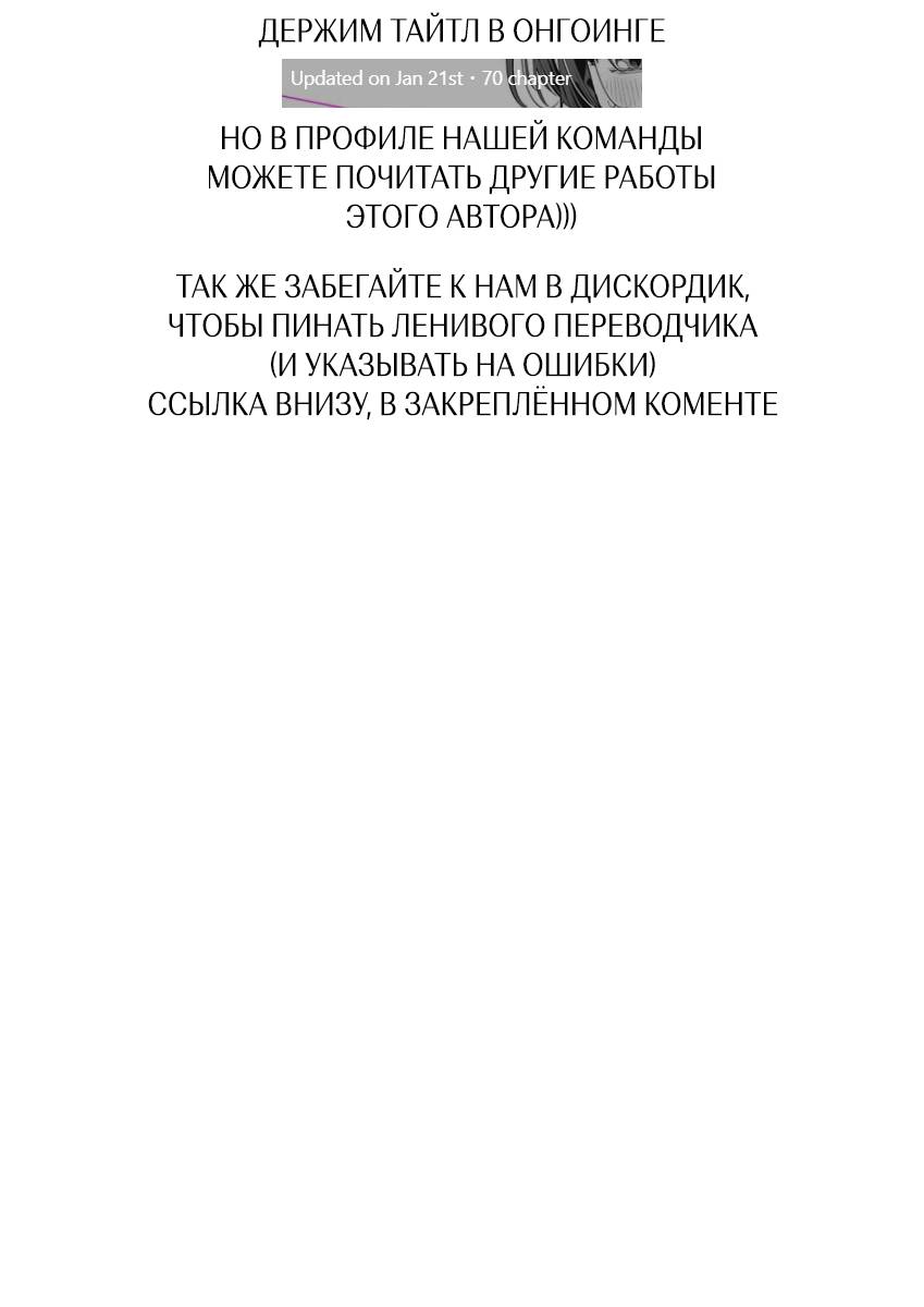 Манга Крутая жена Са-чан - Глава 70 Страница 3