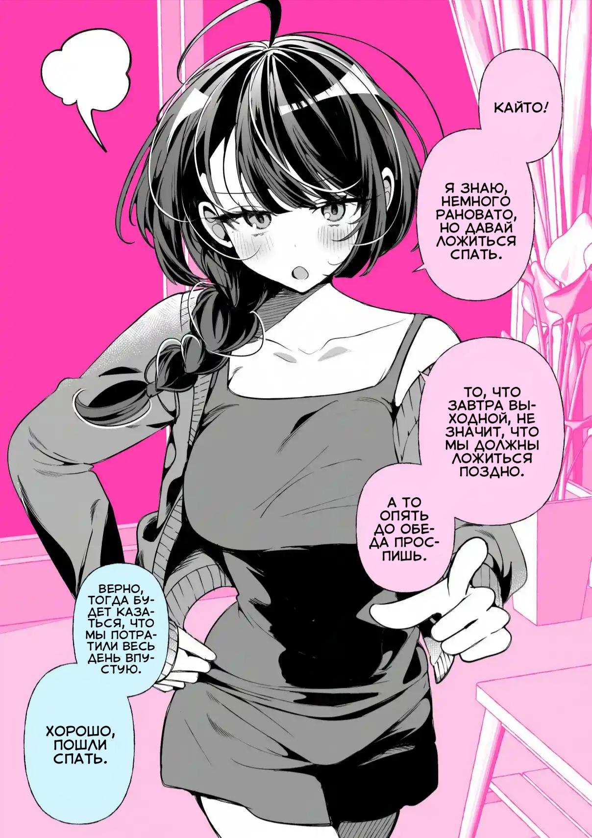 Манга Крутая жена Са-чан - Глава 63 Страница 1