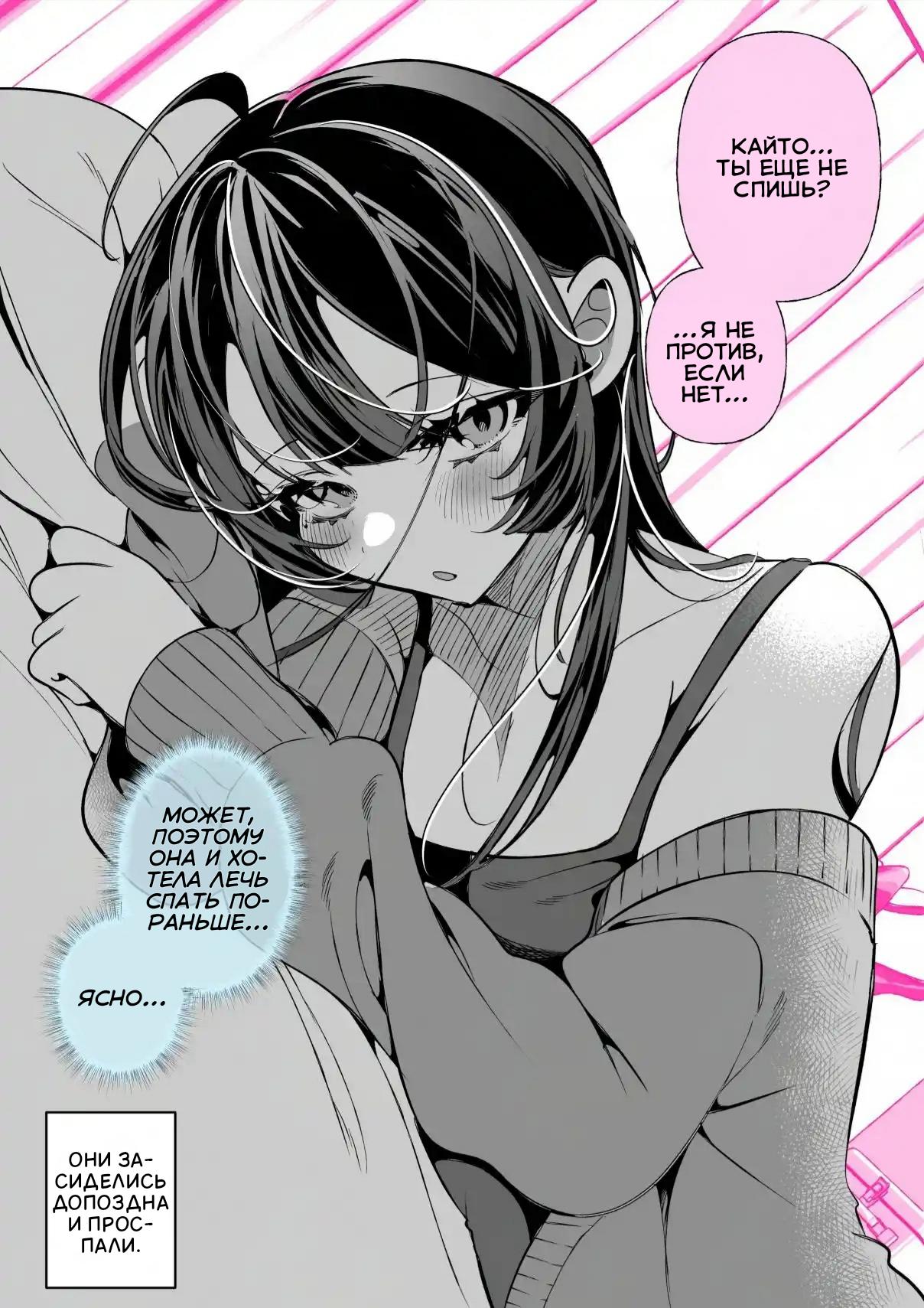 Манга Крутая жена Са-чан - Глава 63 Страница 2