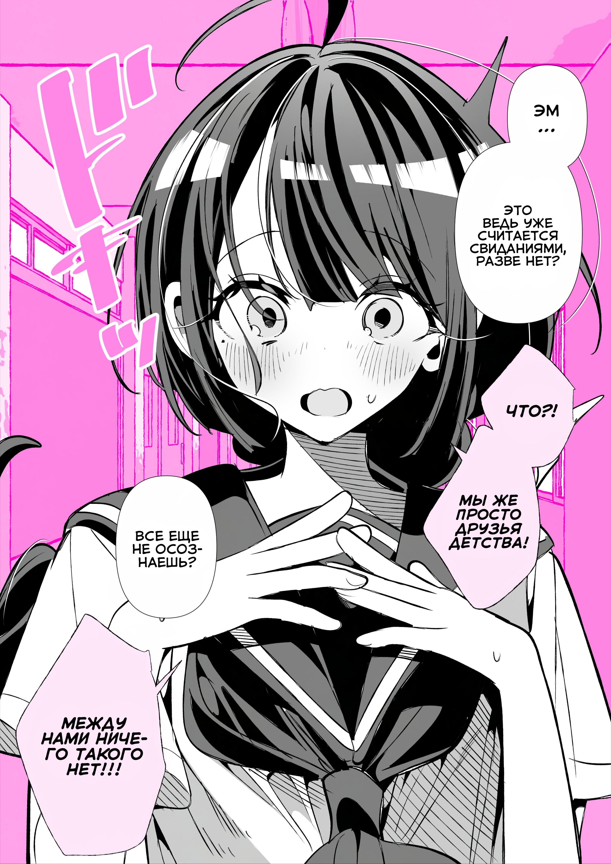 Манга Крутая жена Са-чан - Глава 60 Страница 2