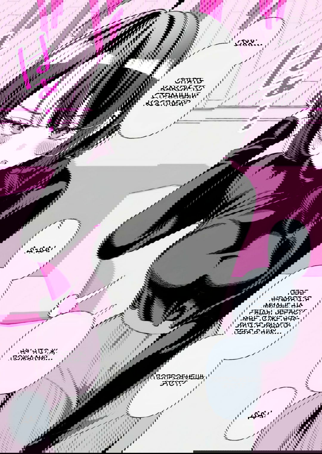 Манга Крутая жена Са-чан - Глава 57 Страница 1