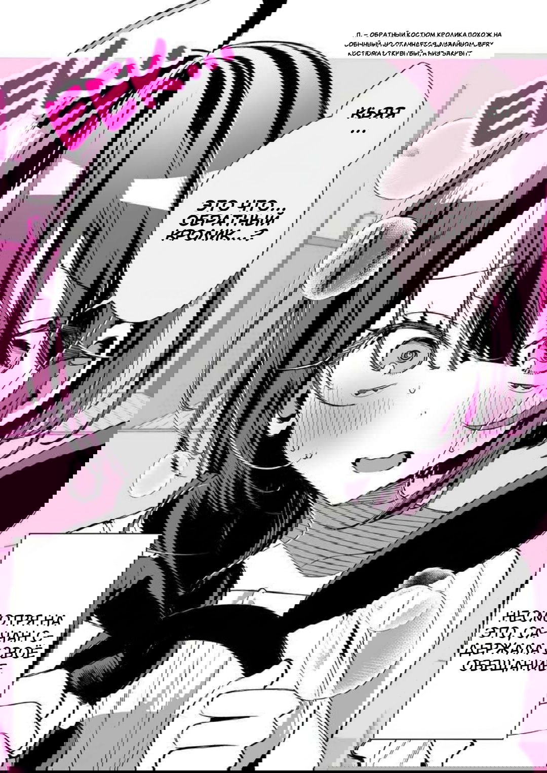 Манга Крутая жена Са-чан - Глава 56 Страница 2