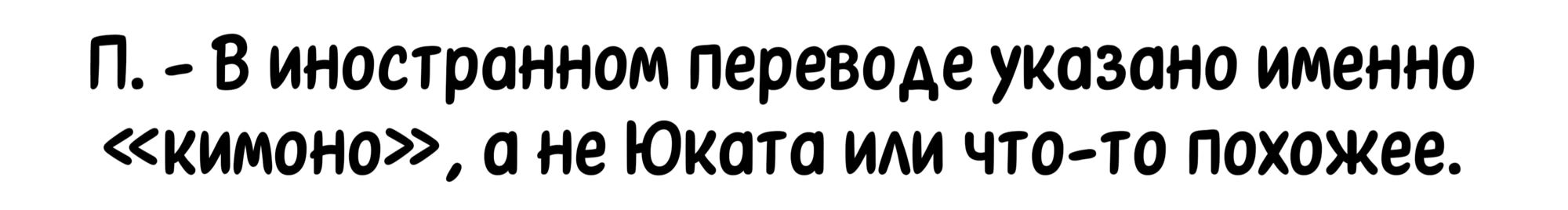 Манга Крутая жена Са-чан - Глава 55 Страница 3