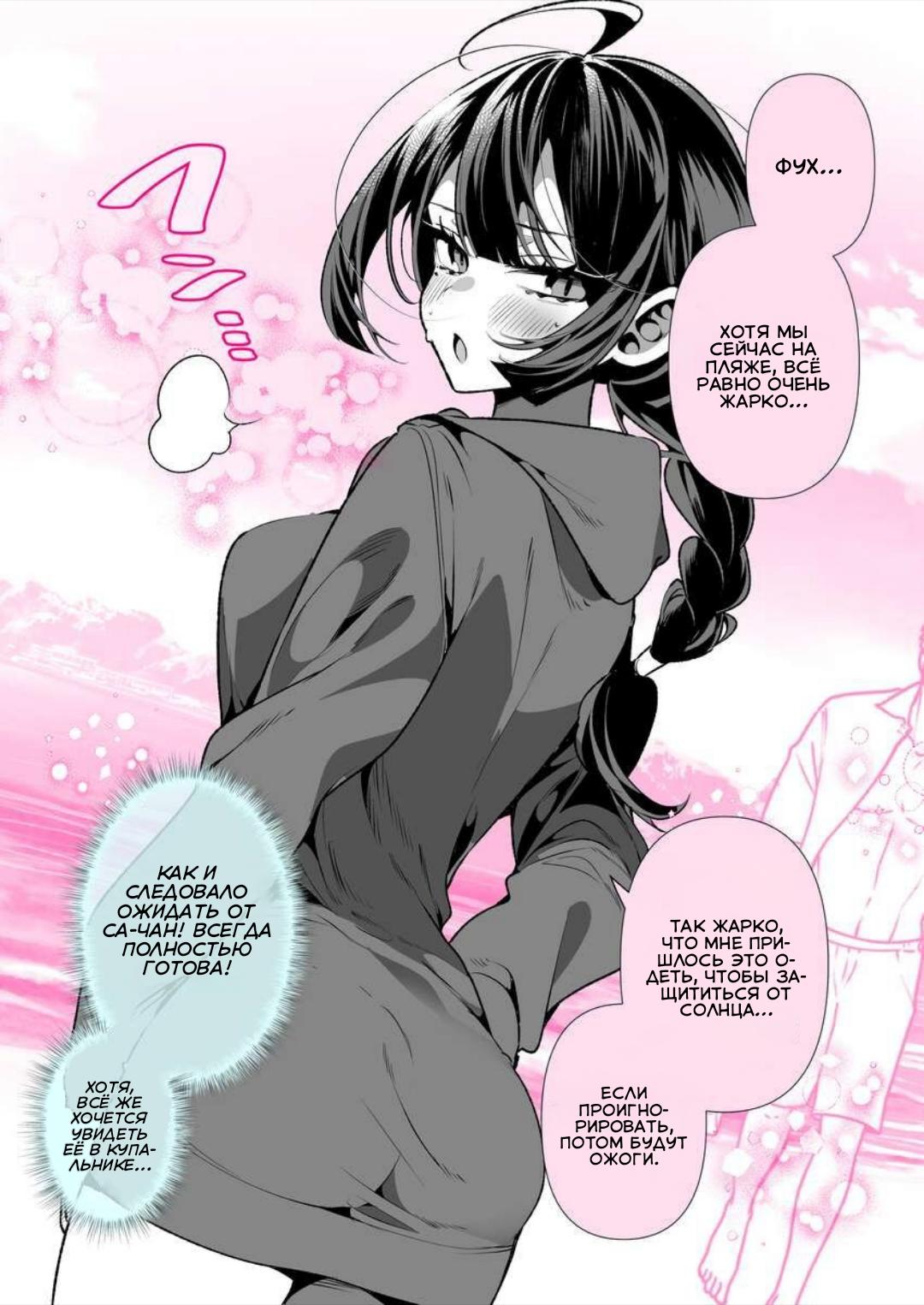 Манга Крутая жена Са-чан - Глава 49 Страница 1