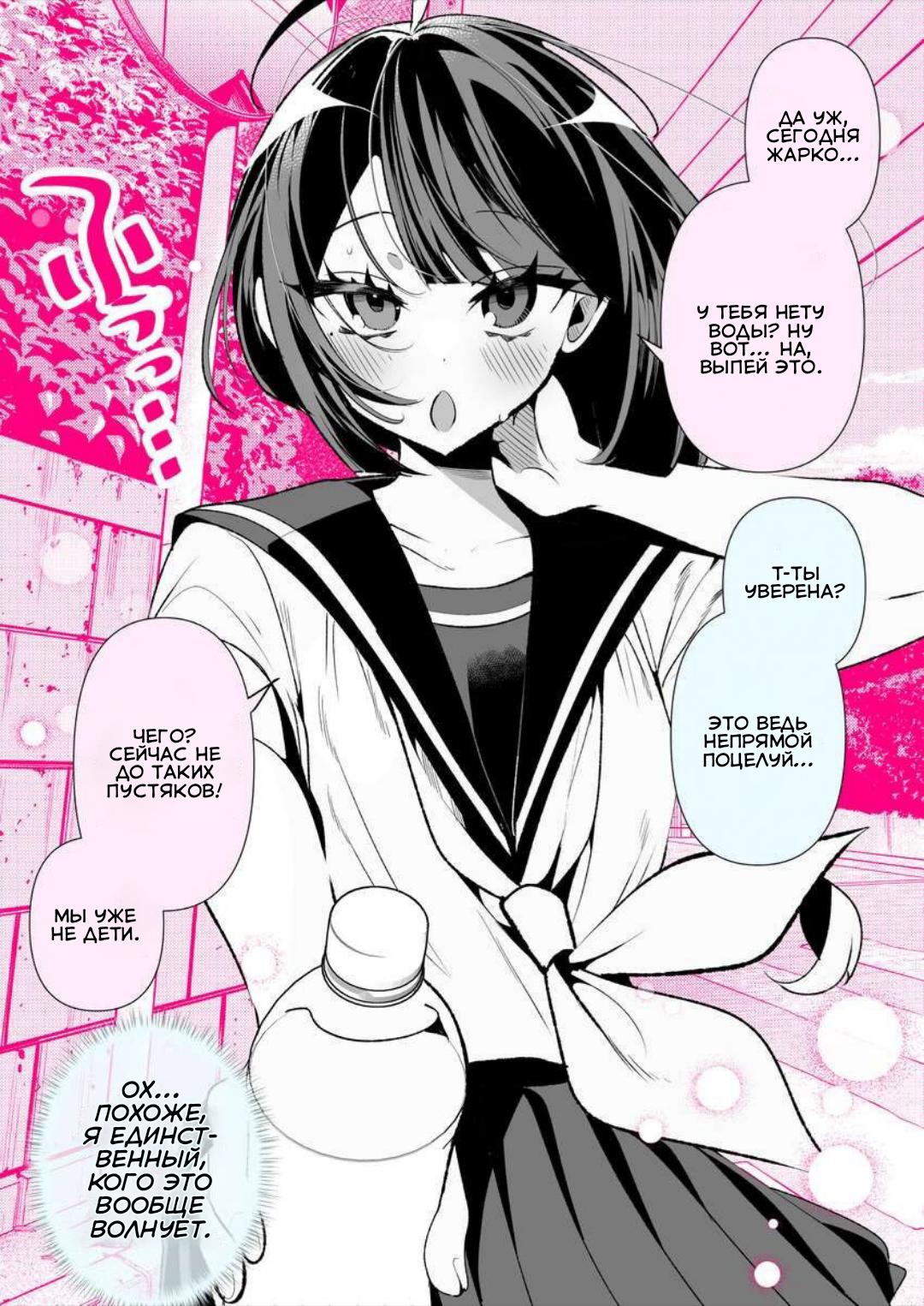 Манга Крутая жена Са-чан - Глава 47 Страница 1