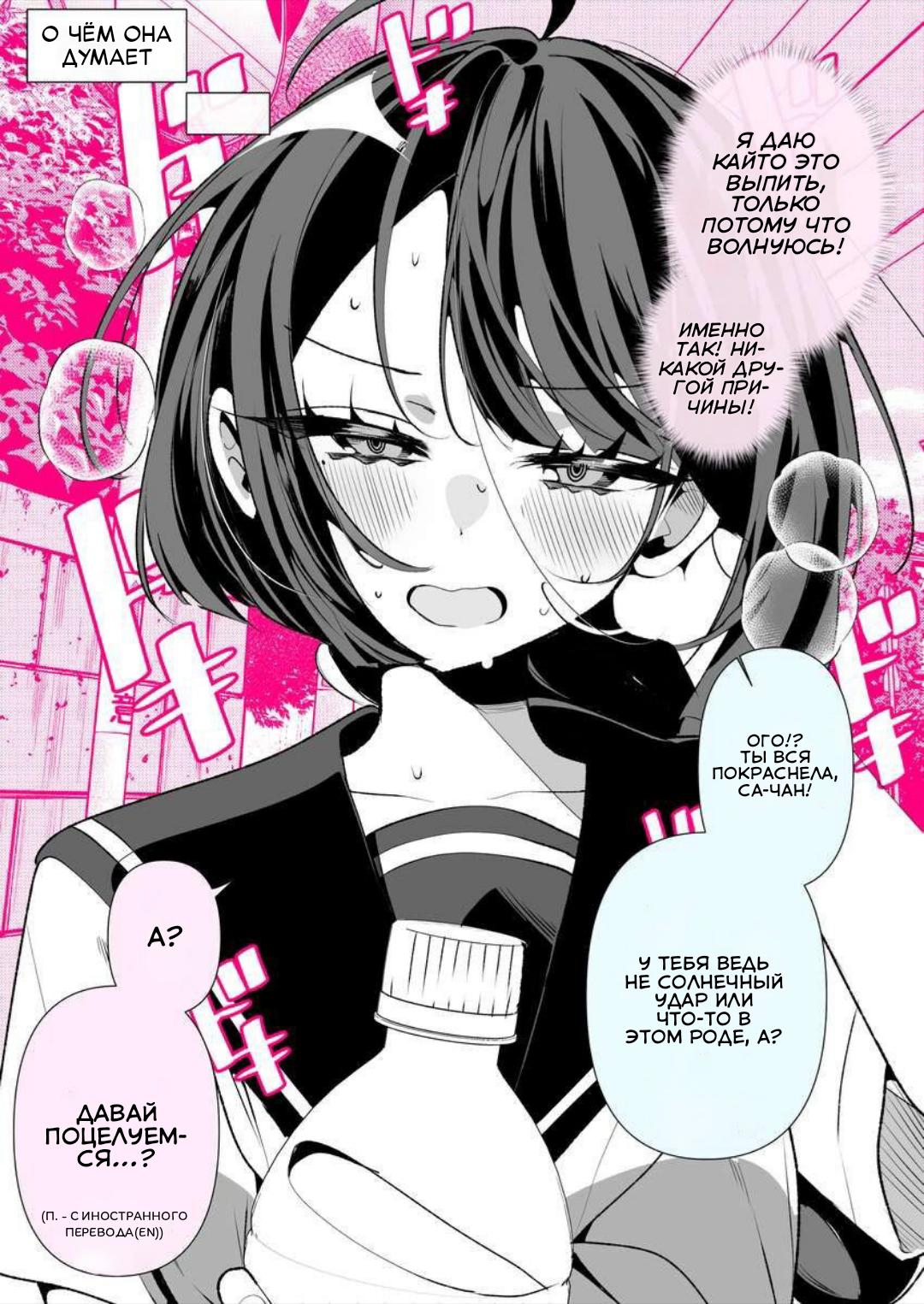 Манга Крутая жена Са-чан - Глава 47 Страница 2