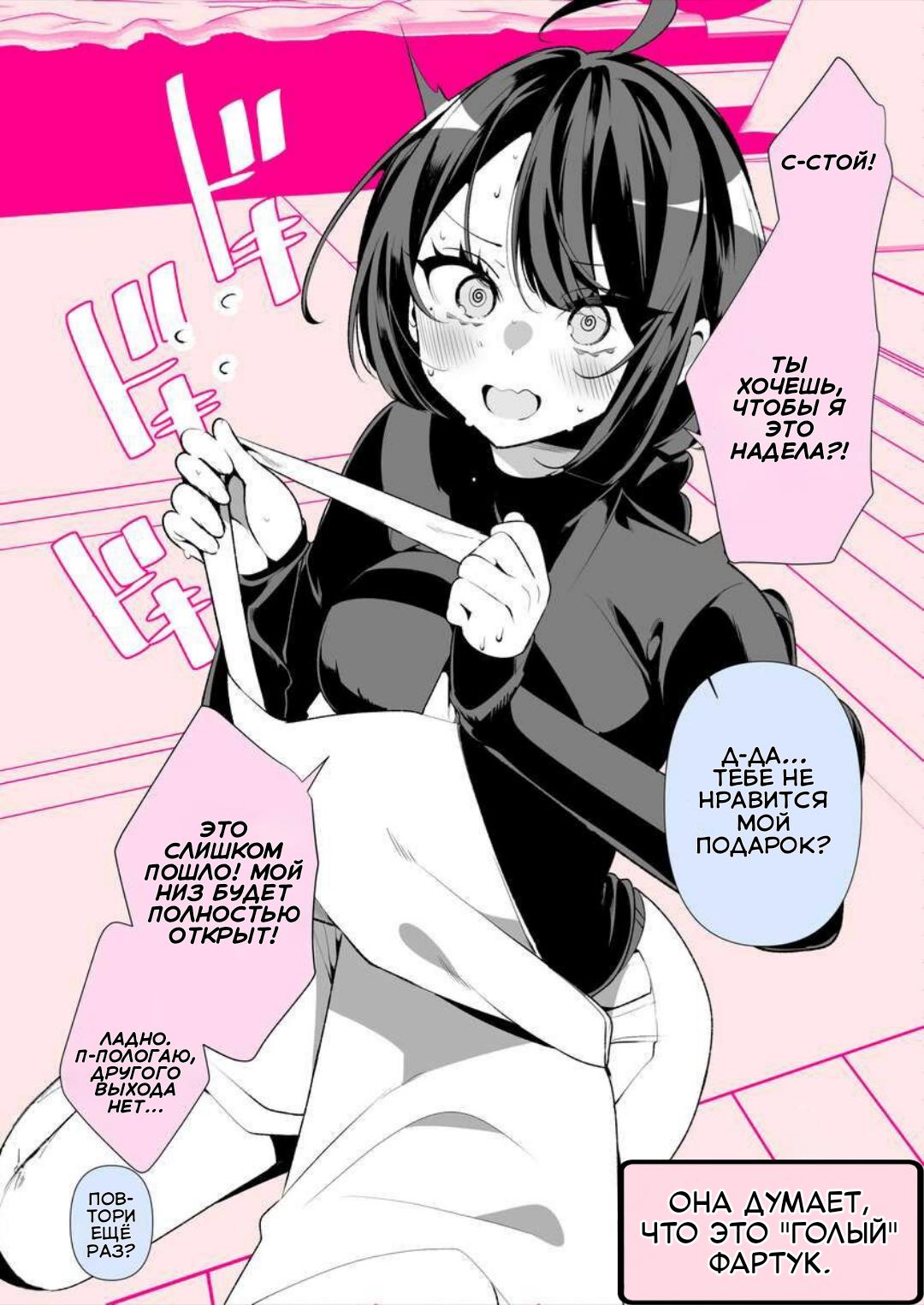 Манга Крутая жена Са-чан - Глава 44 Страница 1