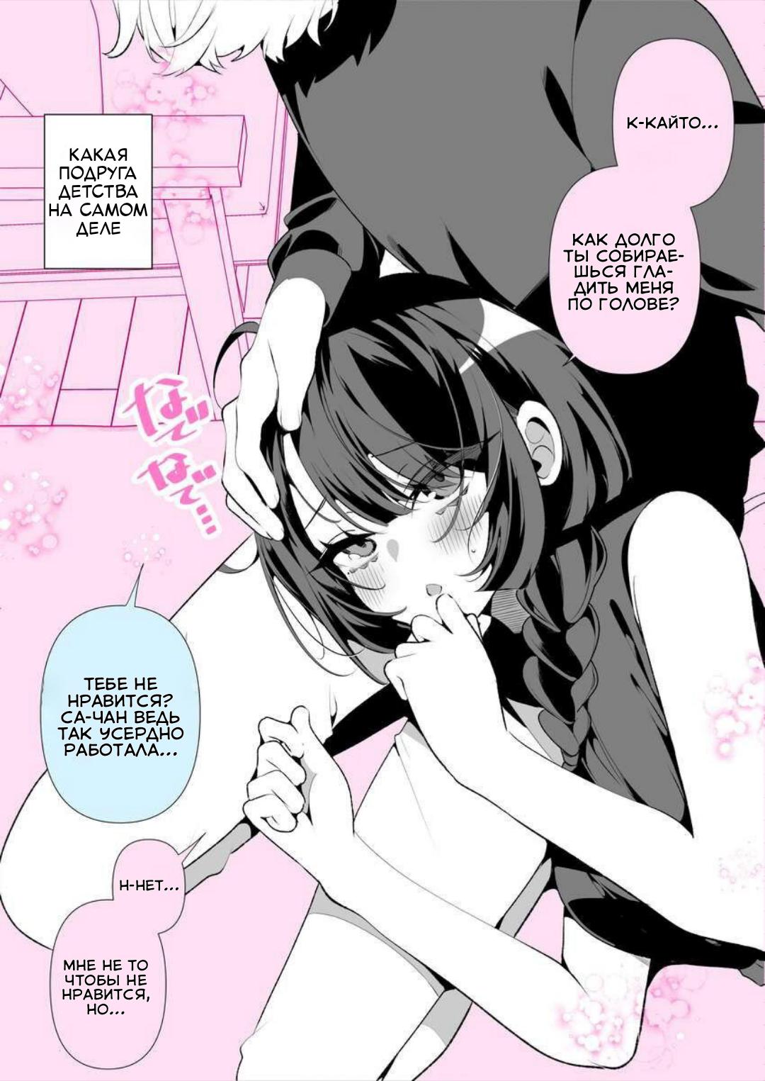 Манга Крутая жена Са-чан - Глава 43 Страница 2