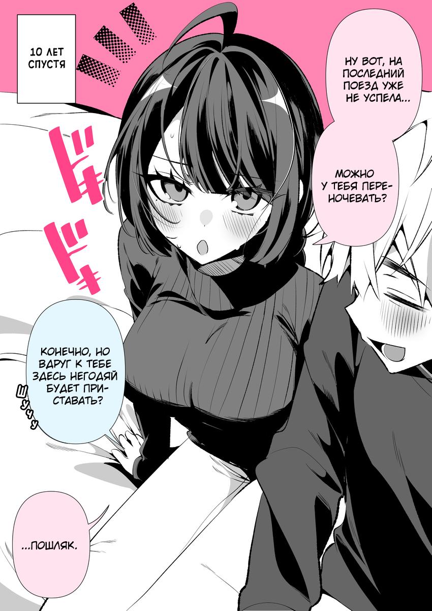 Манга Крутая жена Са-чан - Глава 40 Страница 2