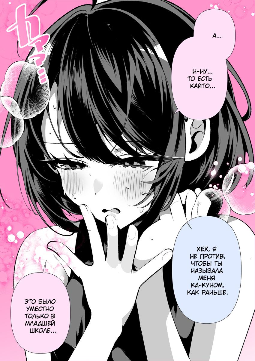 Манга Крутая жена Са-чан - Глава 39 Страница 2