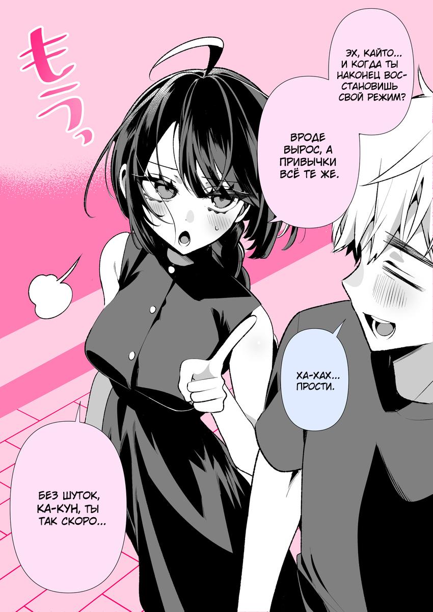 Манга Крутая жена Са-чан - Глава 39 Страница 1