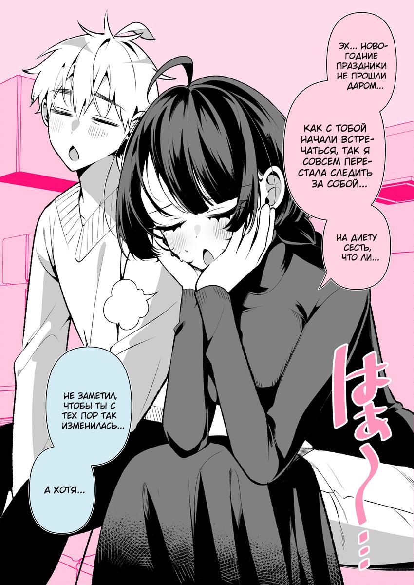 Манга Крутая жена Са-чан - Глава 37 Страница 1